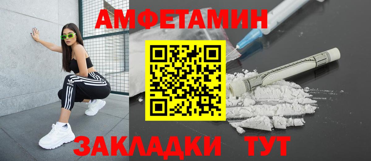 Амфетамин 97% Строитель