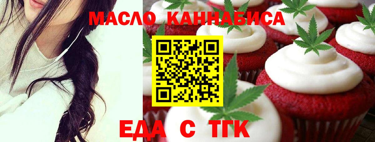 Строитель  Еда ТГК марихуана  Вход с VPN 