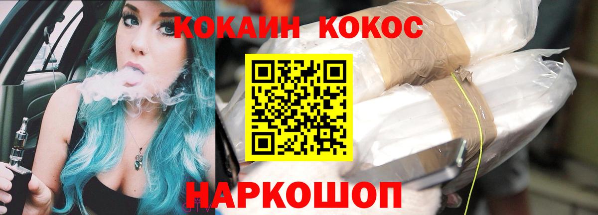 Кокаин  Вход с VPN  Строитель  Cocaine Боливия  КОКАИН 97% 