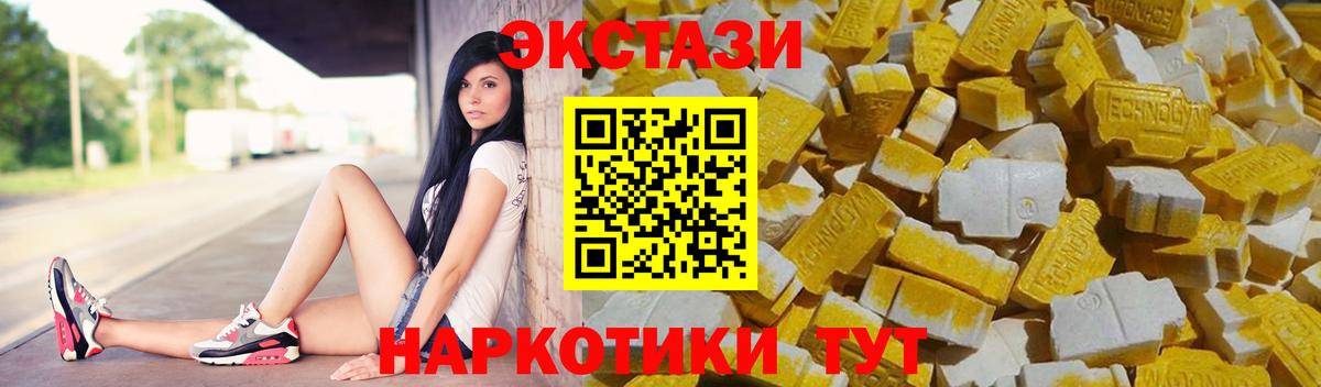 Строитель  ЭКСТАЗИ диски    как войти  Ecstasy  Вход с VPN  Ecstasy ешки 