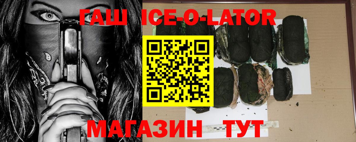 ГАШИШ Изолятор  Вход с VPN  ГАШ 40% ТГК  Строитель 