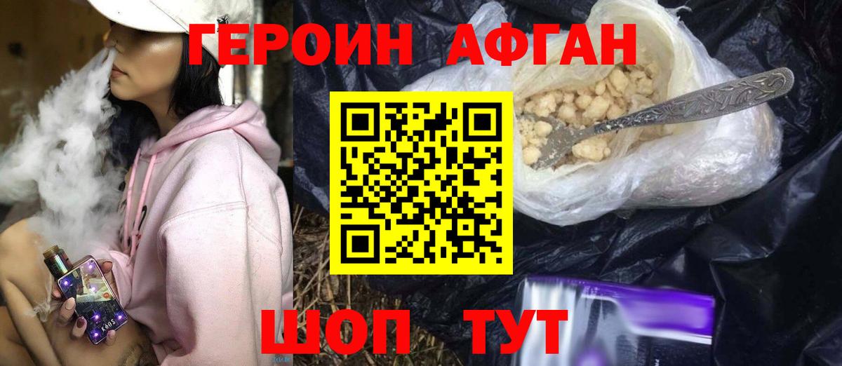 Героин белый Строитель