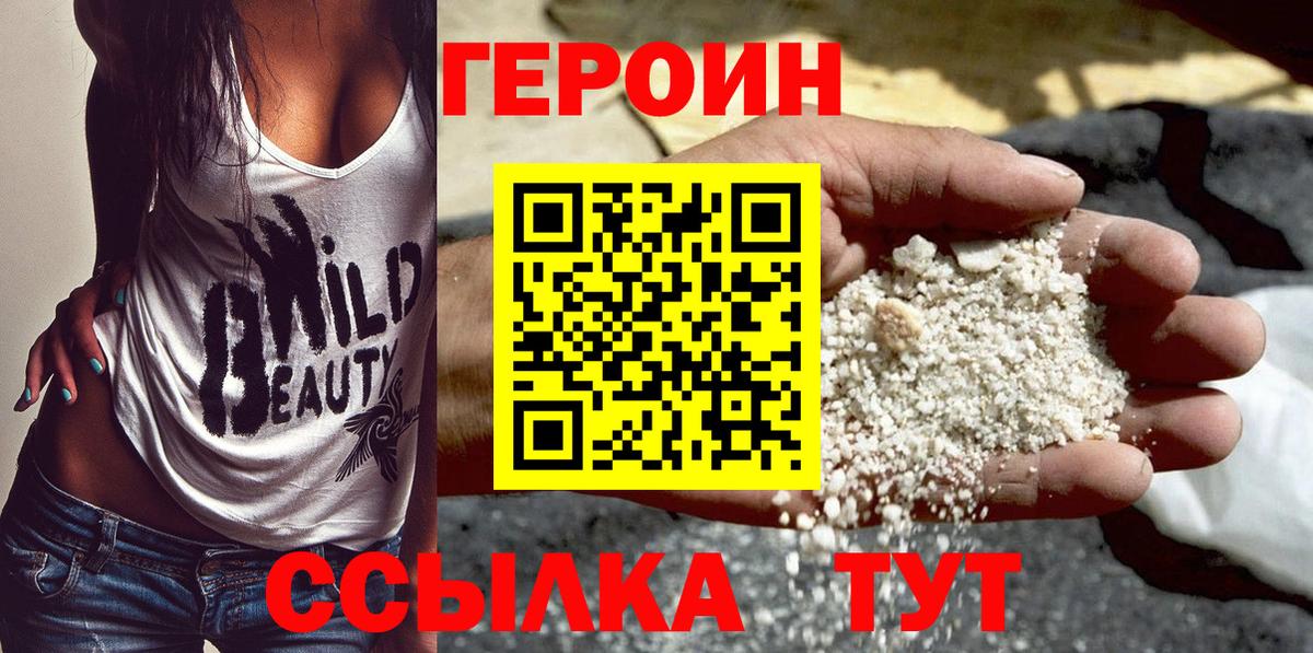 Строитель  ГЕРОИН  Вход с VPN  ГЕРОИН хмурый 