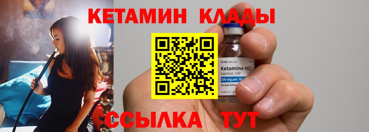 КЕТАМИН ketamine  Вход с VPN  сайты даркнета состав  Строитель 