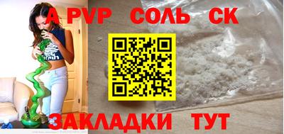 spice Наро-Фоминск