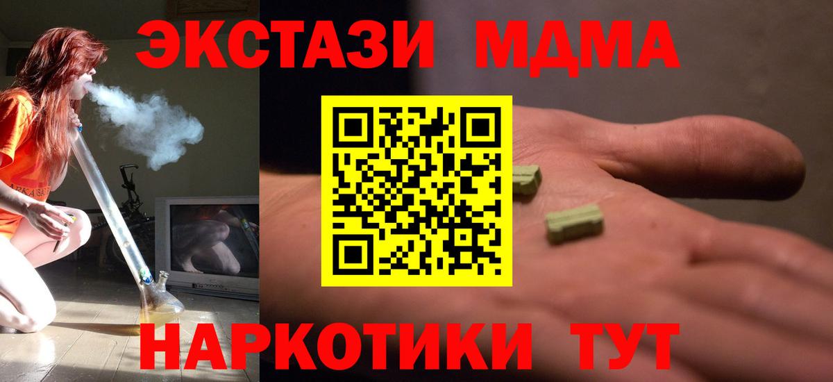 МДМА crystal Строитель