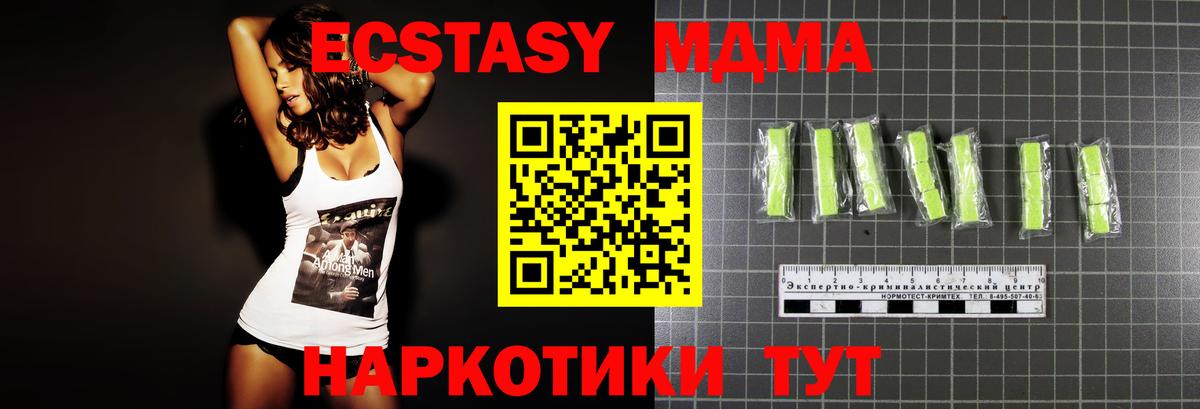 МДМА  Вход с VPN  MDMA молли  Строитель  МДМА Molly 