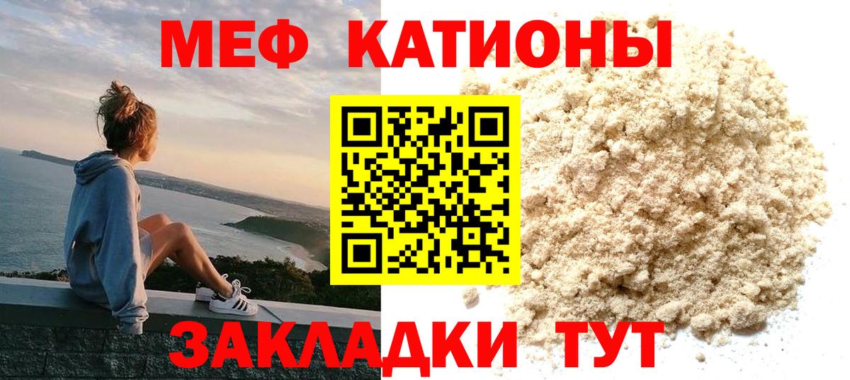 блэк спрут онион  Мефедрон мука  Меф  МЯУ-МЯУ мука  где купить наркотик  Вход с VPN  Строитель 