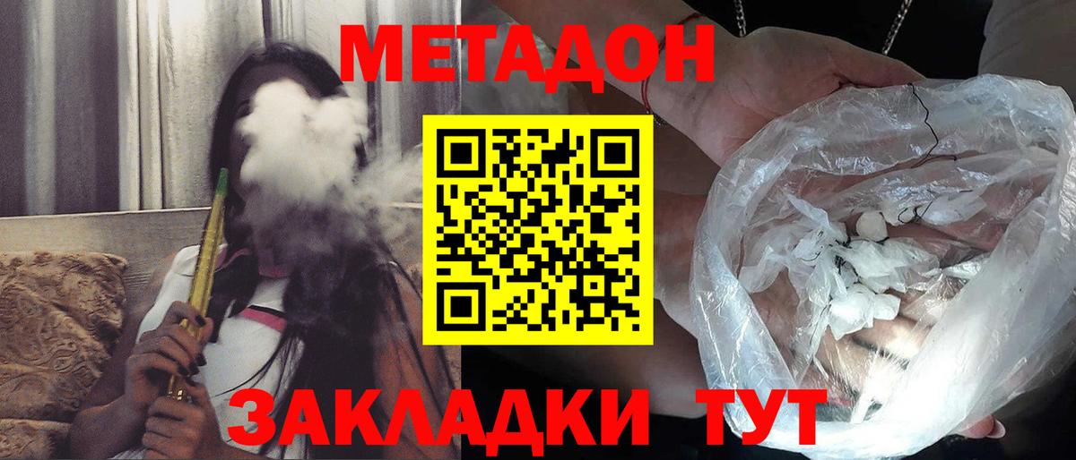 МЕТАДОН мёд  Метадон мёд  Строитель  Вход с VPN 