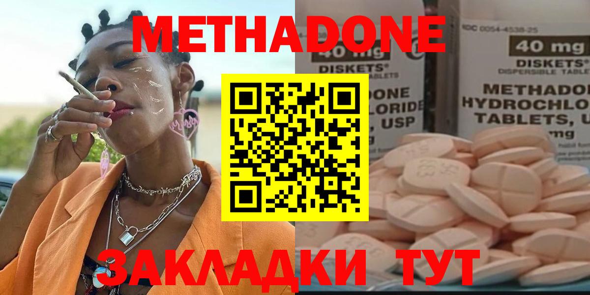 Метадон мёд Строитель