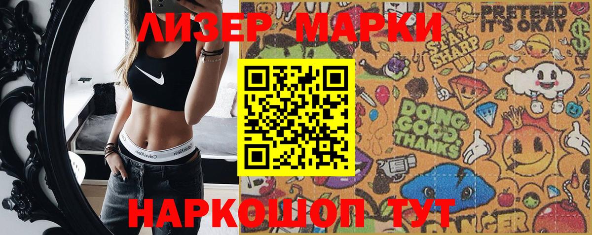 Марки N-bome  Марки NBOMe 1500мкг  Вход с VPN  Строитель  Марки NBOMe 1500мкг 